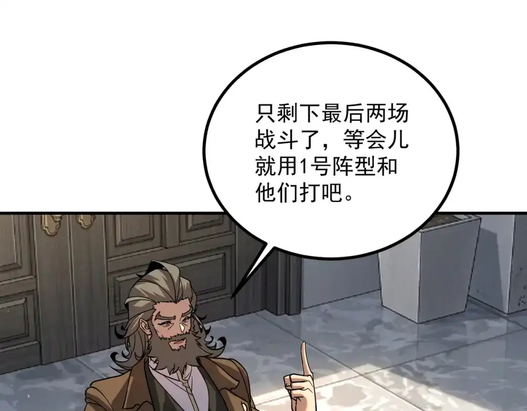 全球异能：开局觉醒紫霄神雷 第72话 一人团灭 第44页