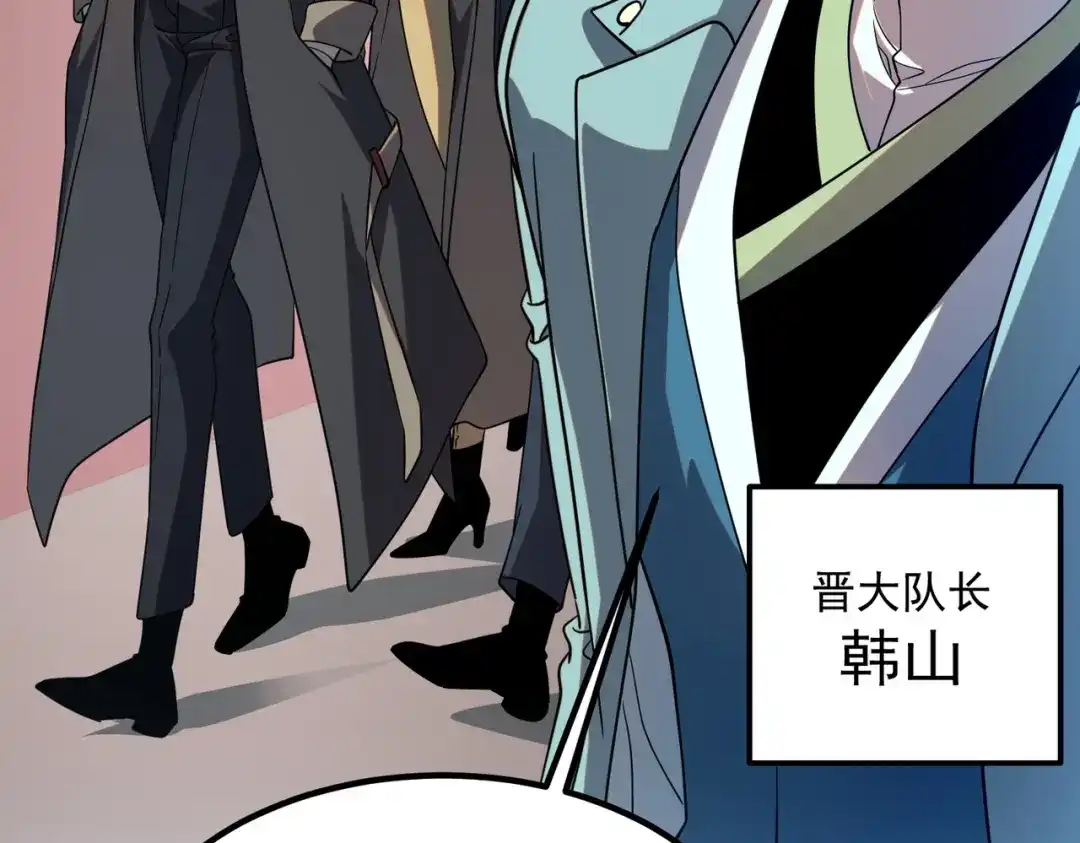 全球异能：开局觉醒紫霄神雷 第72话 一人团灭 第68页