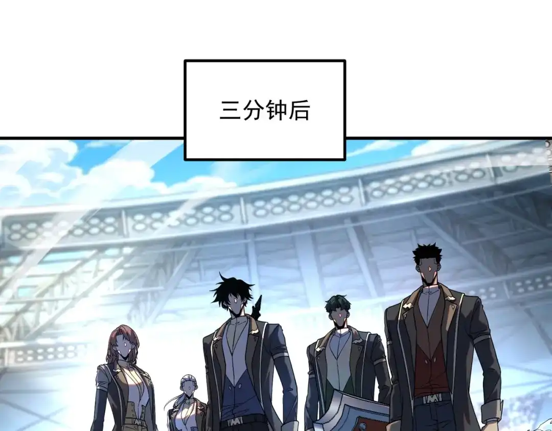 全球异能：开局觉醒紫霄神雷 第72话 一人团灭 第10页