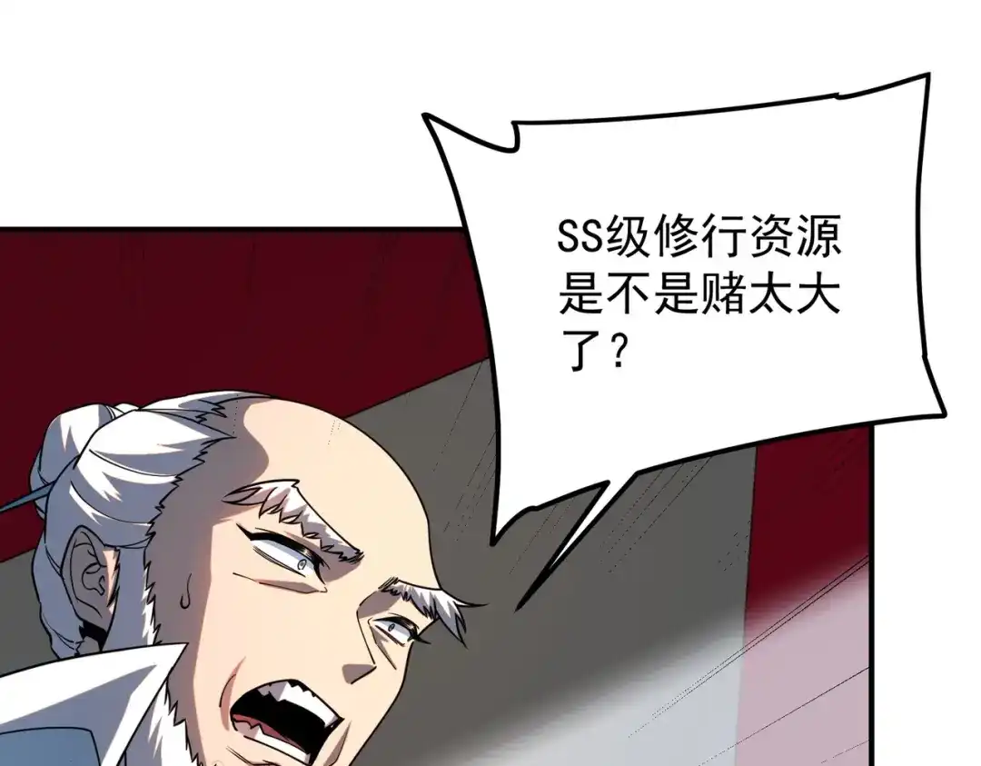 全球异能：开局觉醒紫霄神雷 第72话 一人团灭 第114页