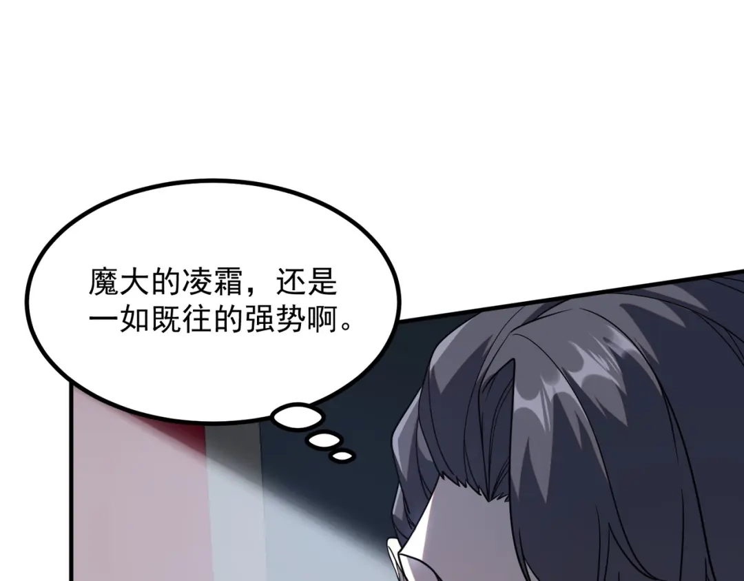 全球异能：开局觉醒紫霄神雷 第72话 一人团灭 第118页