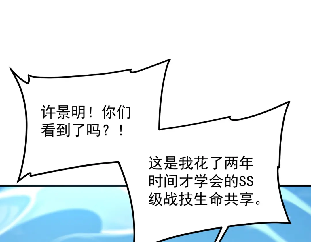 全球异能：开局觉醒紫霄神雷 第72话 一人团灭 第152页
