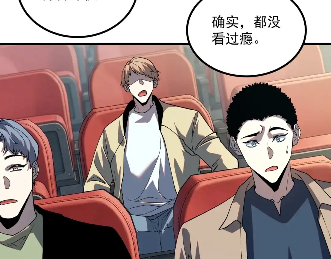 全球异能：开局觉醒紫霄神雷 第72话 一人团灭 第18页
