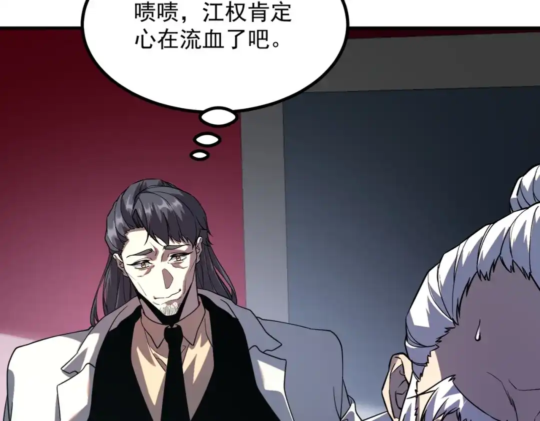 全球异能：开局觉醒紫霄神雷 第73话 瞬杀 第21页
