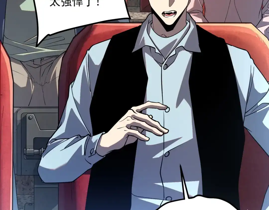 全球异能：开局觉醒紫霄神雷 第73话 瞬杀 第243页