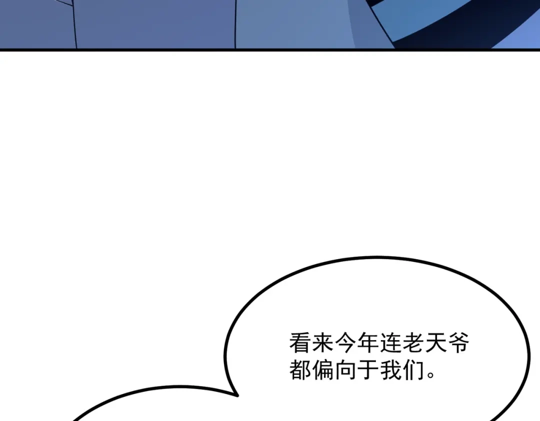 全球异能：开局觉醒紫霄神雷 第73话 瞬杀 第25页