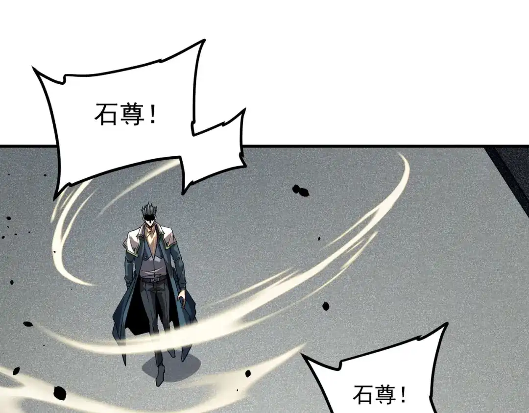 全球异能：开局觉醒紫霄神雷 第73话 瞬杀 第259页