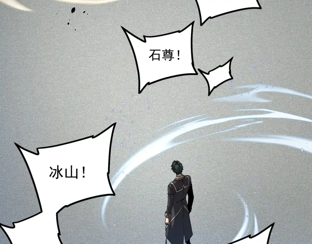 全球异能：开局觉醒紫霄神雷 第73话 瞬杀 第261页