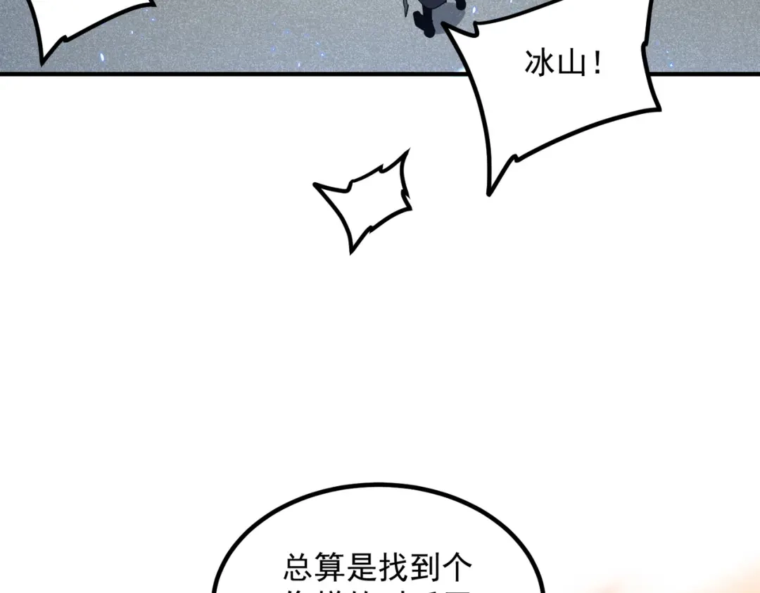 全球异能：开局觉醒紫霄神雷 第73话 瞬杀 第263页