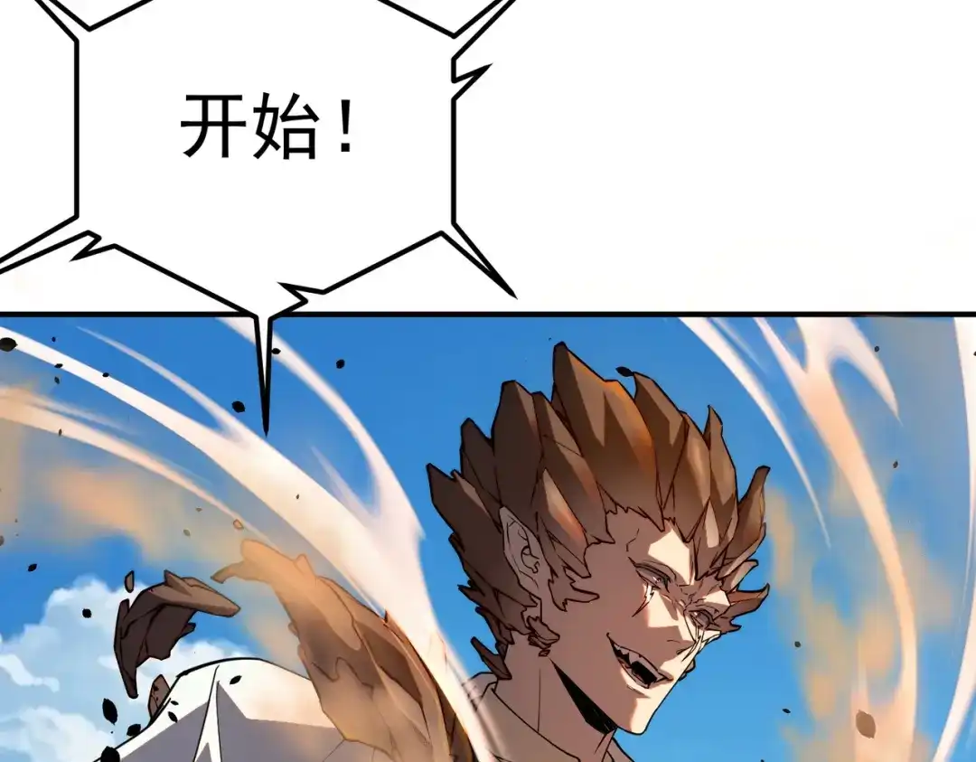 全球异能：开局觉醒紫霄神雷 第73话 瞬杀 第269页