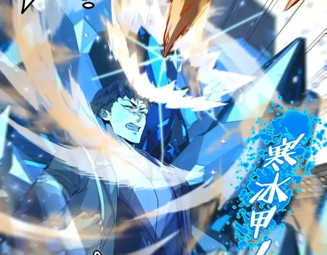 全球异能：开局觉醒紫霄神雷 第73话 瞬杀 第319页