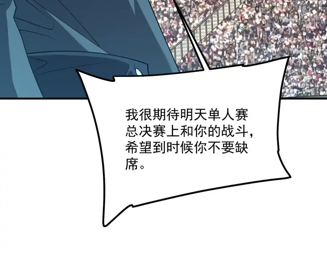 全球异能：开局觉醒紫霄神雷 第73话 瞬杀 第347页