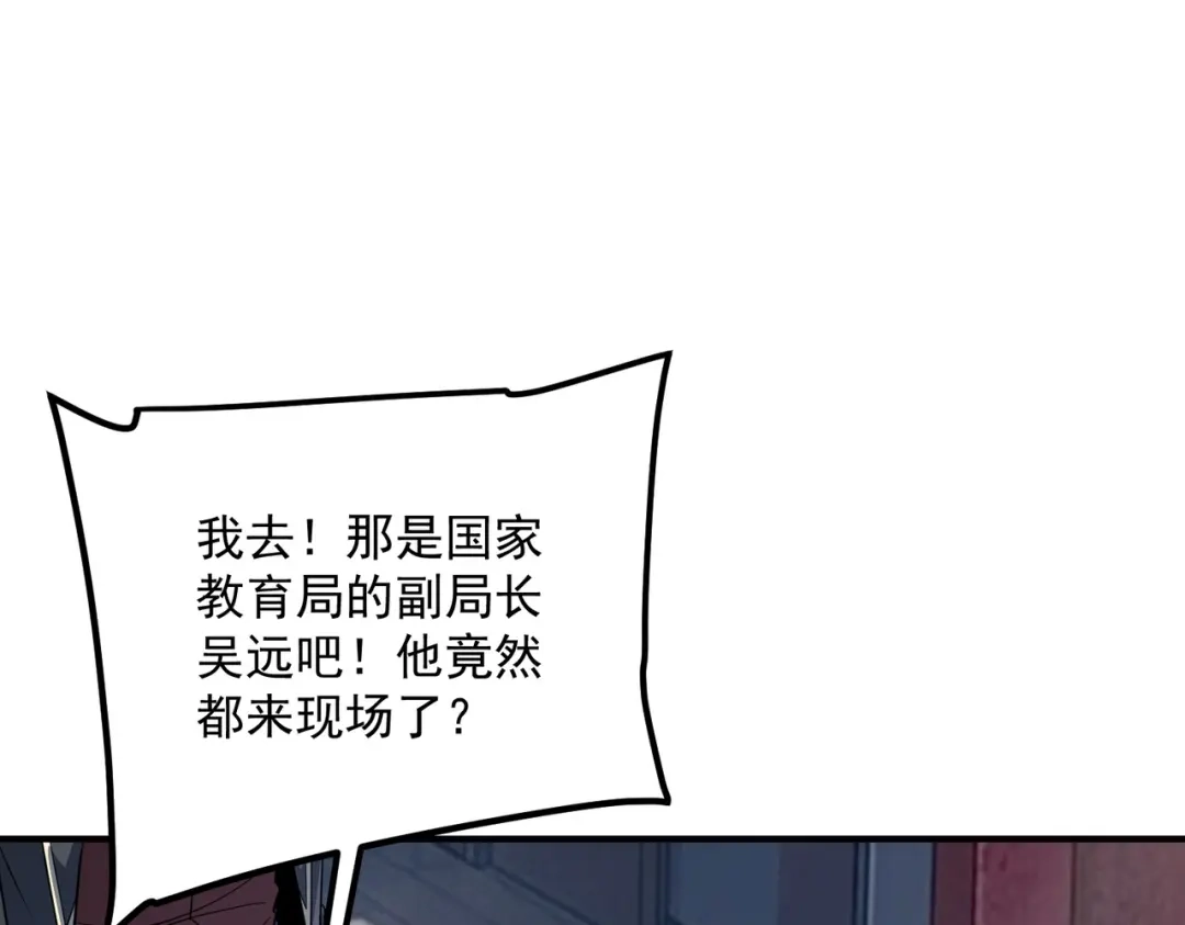 全球异能：开局觉醒紫霄神雷 第73话 瞬杀 第369页