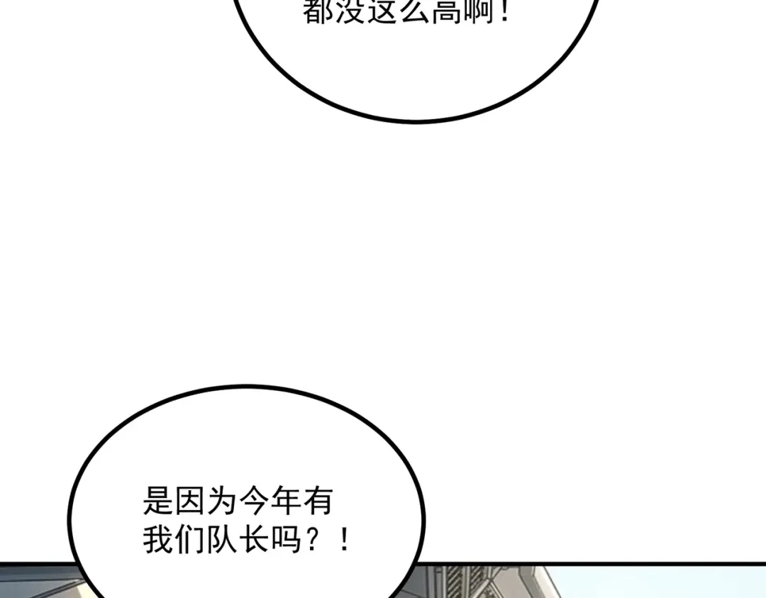 全球异能：开局觉醒紫霄神雷 第73话 瞬杀 第375页