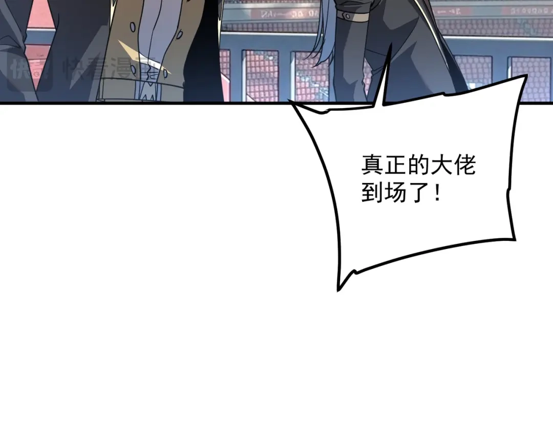 全球异能：开局觉醒紫霄神雷 第73话 瞬杀 第379页