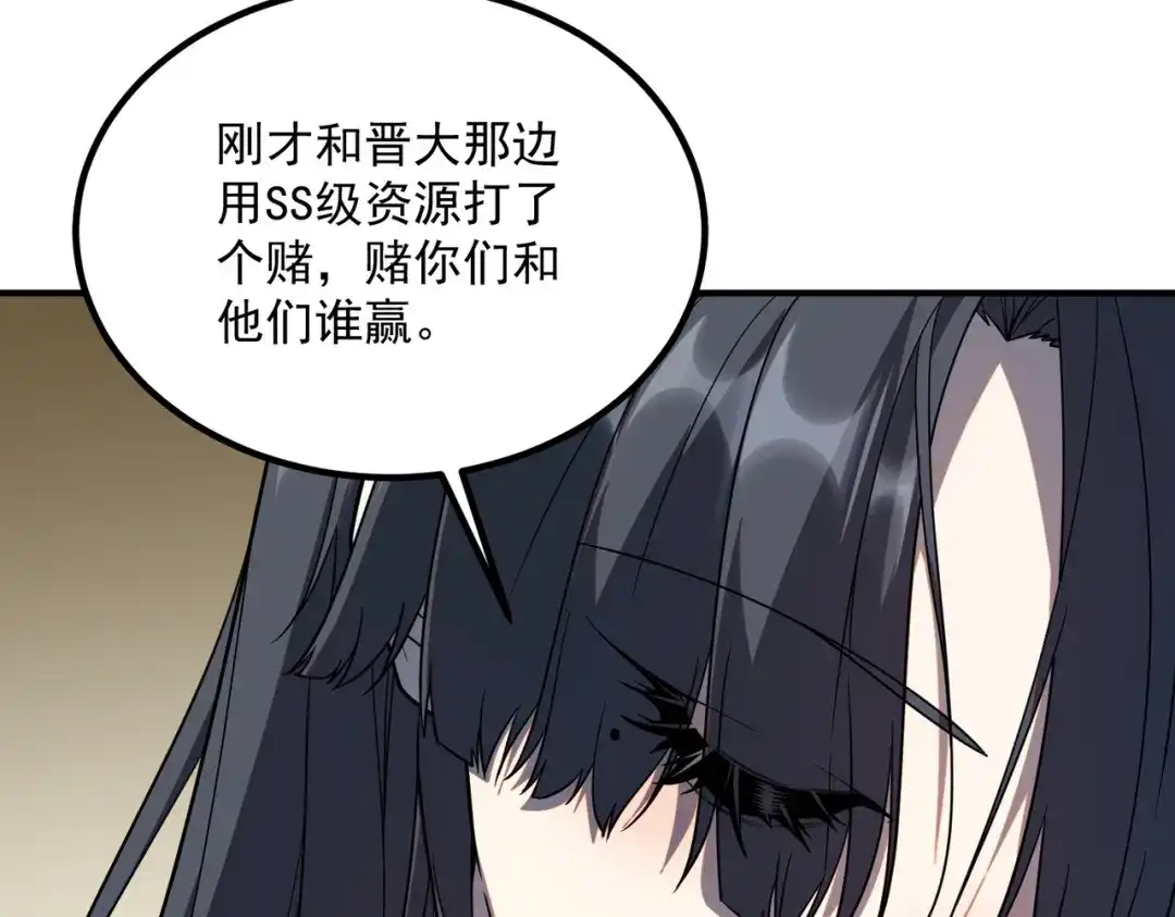 全球异能：开局觉醒紫霄神雷 第73话 瞬杀 第59页