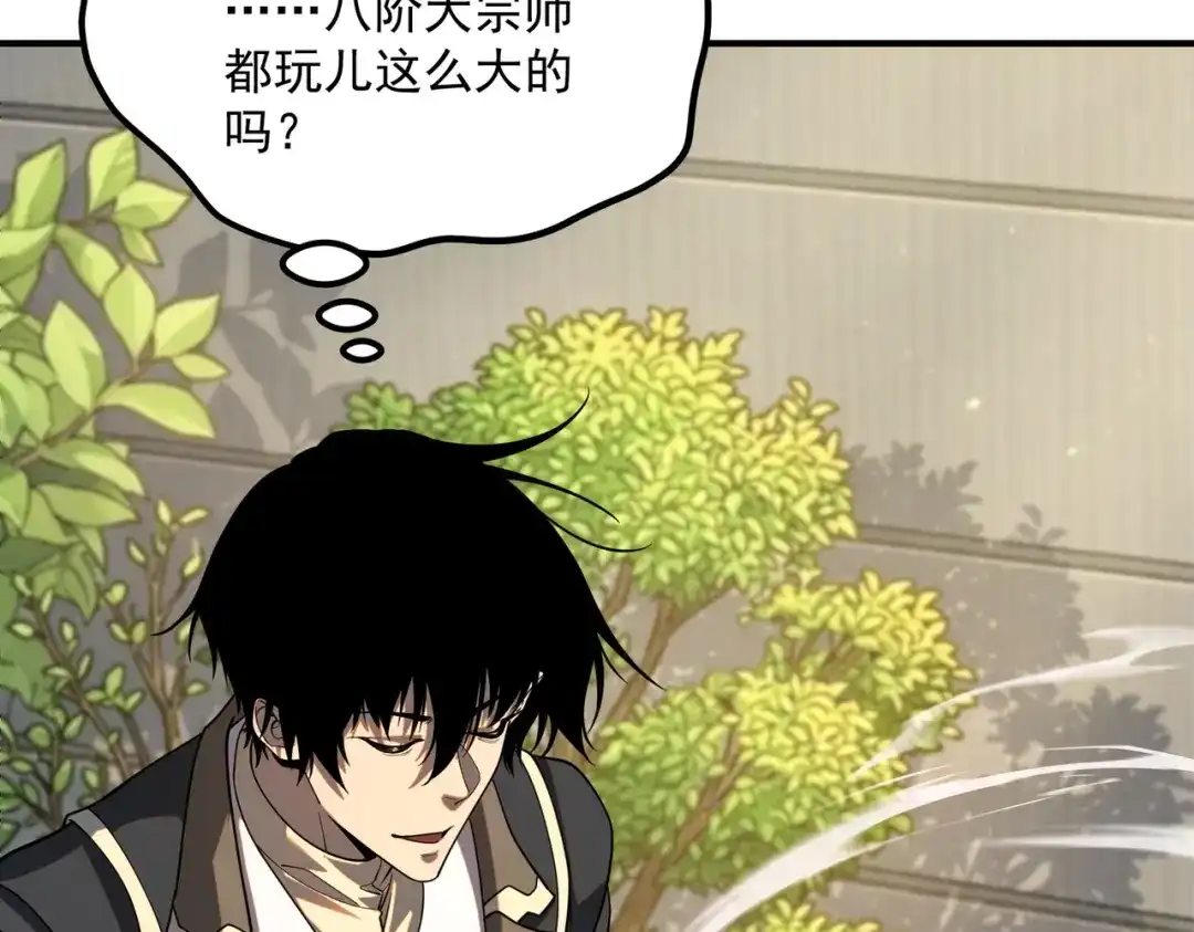 全球异能：开局觉醒紫霄神雷 第73话 瞬杀 第65页