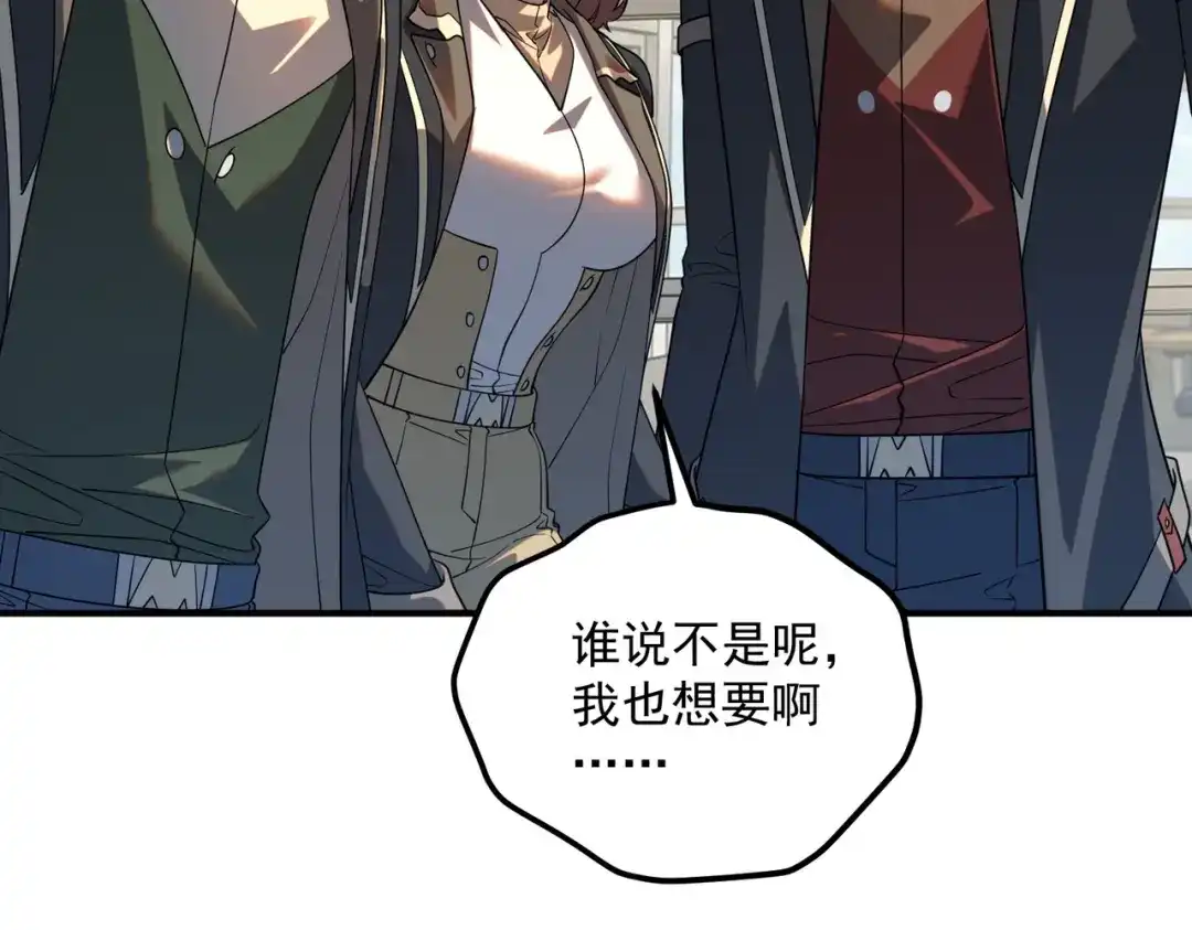 全球异能：开局觉醒紫霄神雷 第73话 瞬杀 第73页