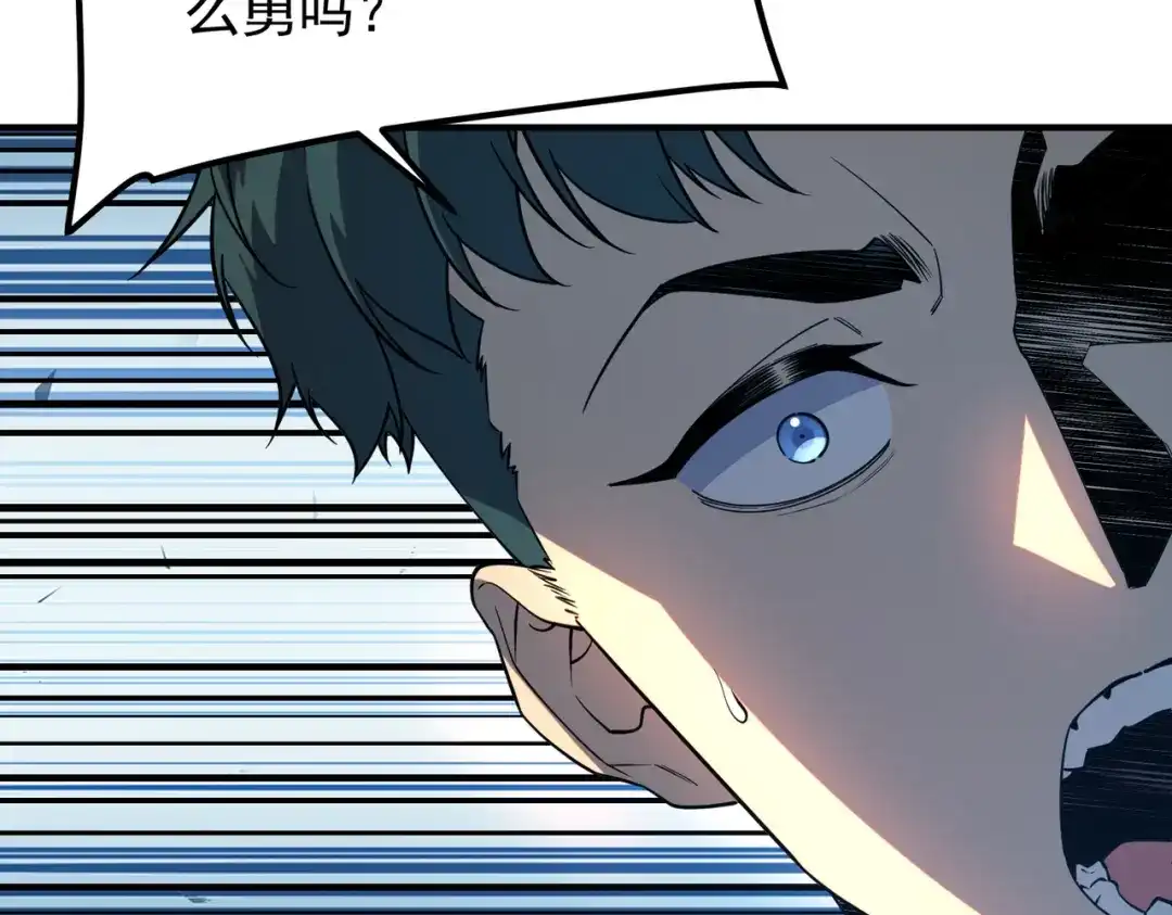 全球异能：开局觉醒紫霄神雷 第73话 瞬杀 第83页