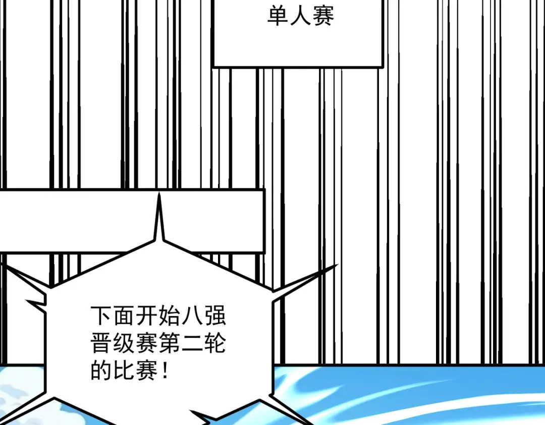 全球异能：开局觉醒紫霄神雷 第73话 瞬杀 第101页