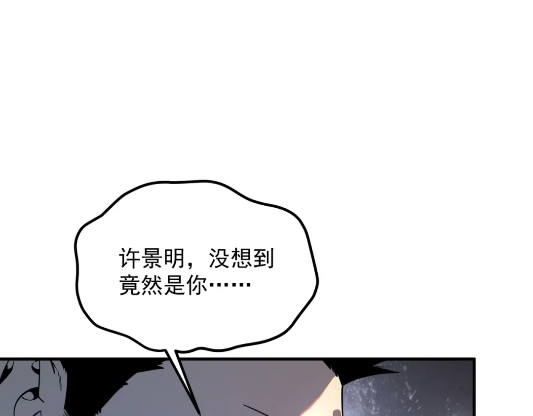 全球异能：开局觉醒紫霄神雷 第73话 瞬杀 第115页