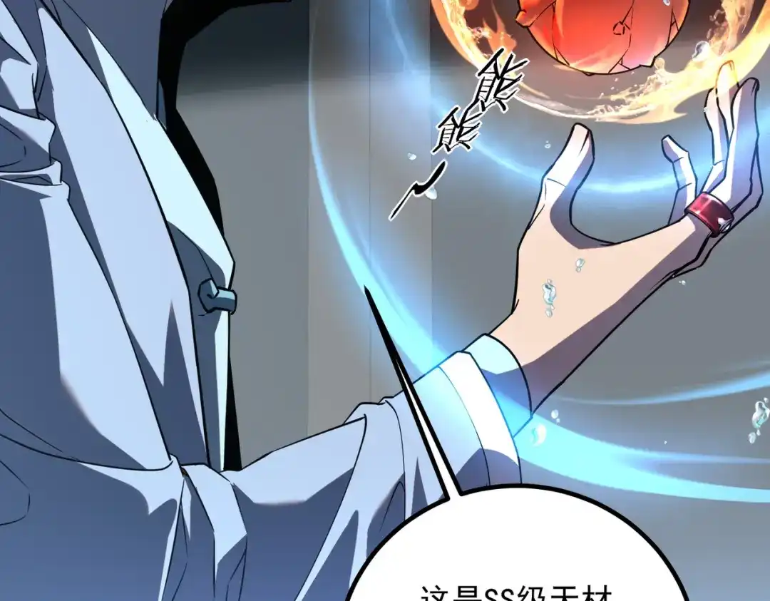 全球异能：开局觉醒紫霄神雷 第73话 瞬杀 第11页