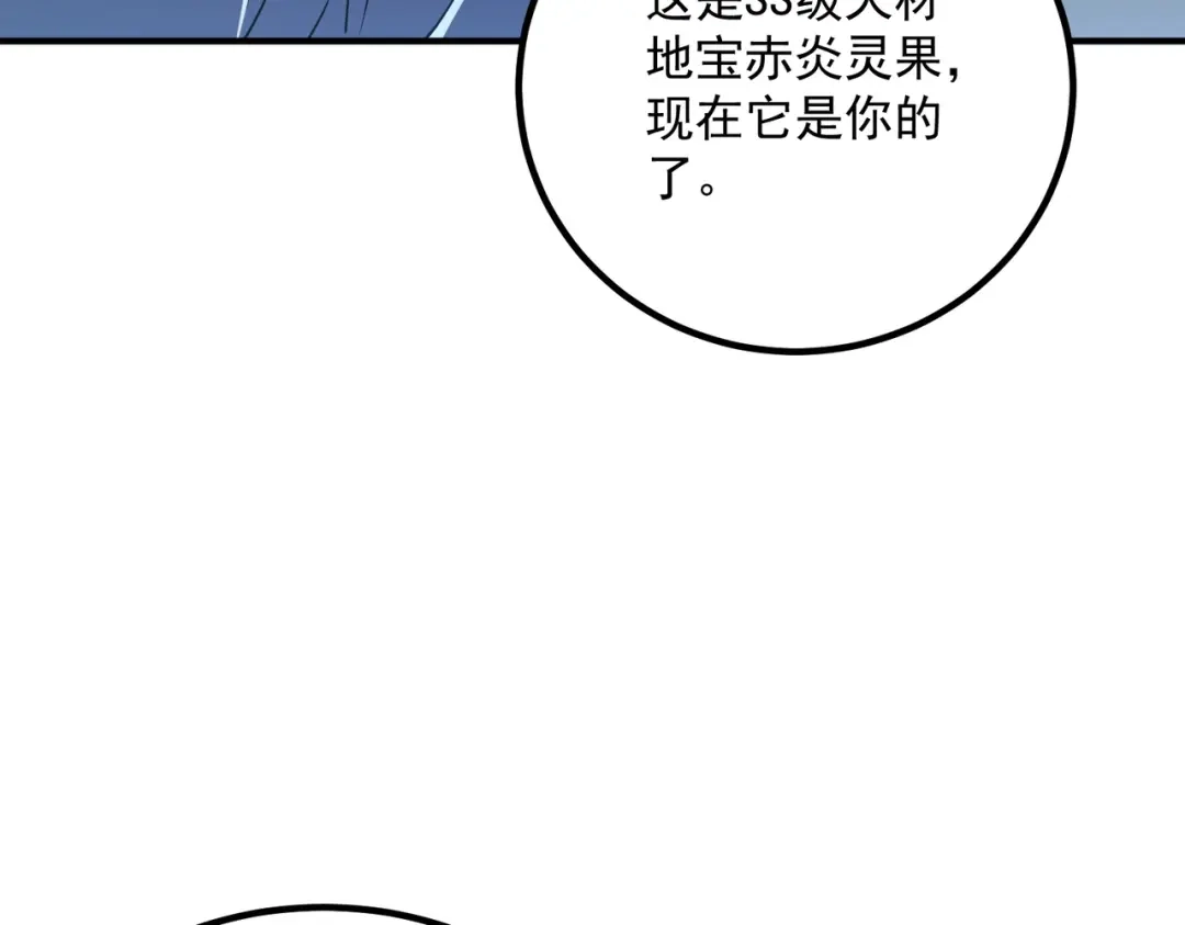 全球异能：开局觉醒紫霄神雷 第73话 瞬杀 第13页