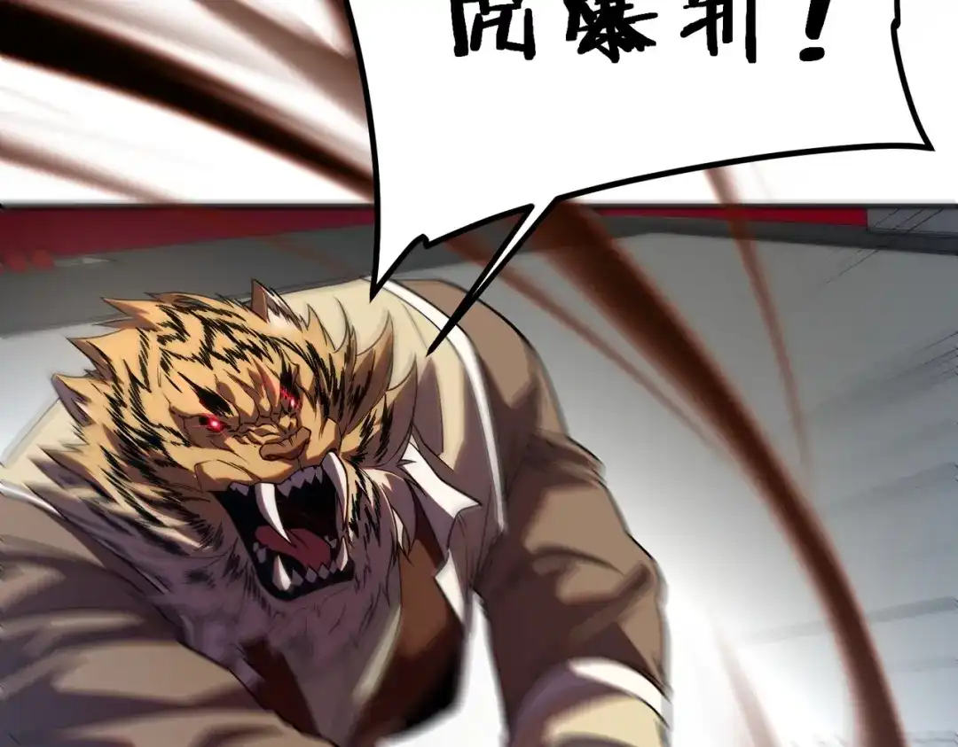 全球异能：开局觉醒紫霄神雷 第73话 瞬杀 第171页