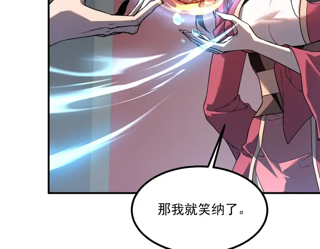 全球异能：开局觉醒紫霄神雷 第73话 瞬杀 第17页