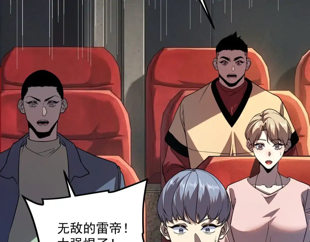 全球异能：开局觉醒紫霄神雷 第73话 瞬杀 第242页