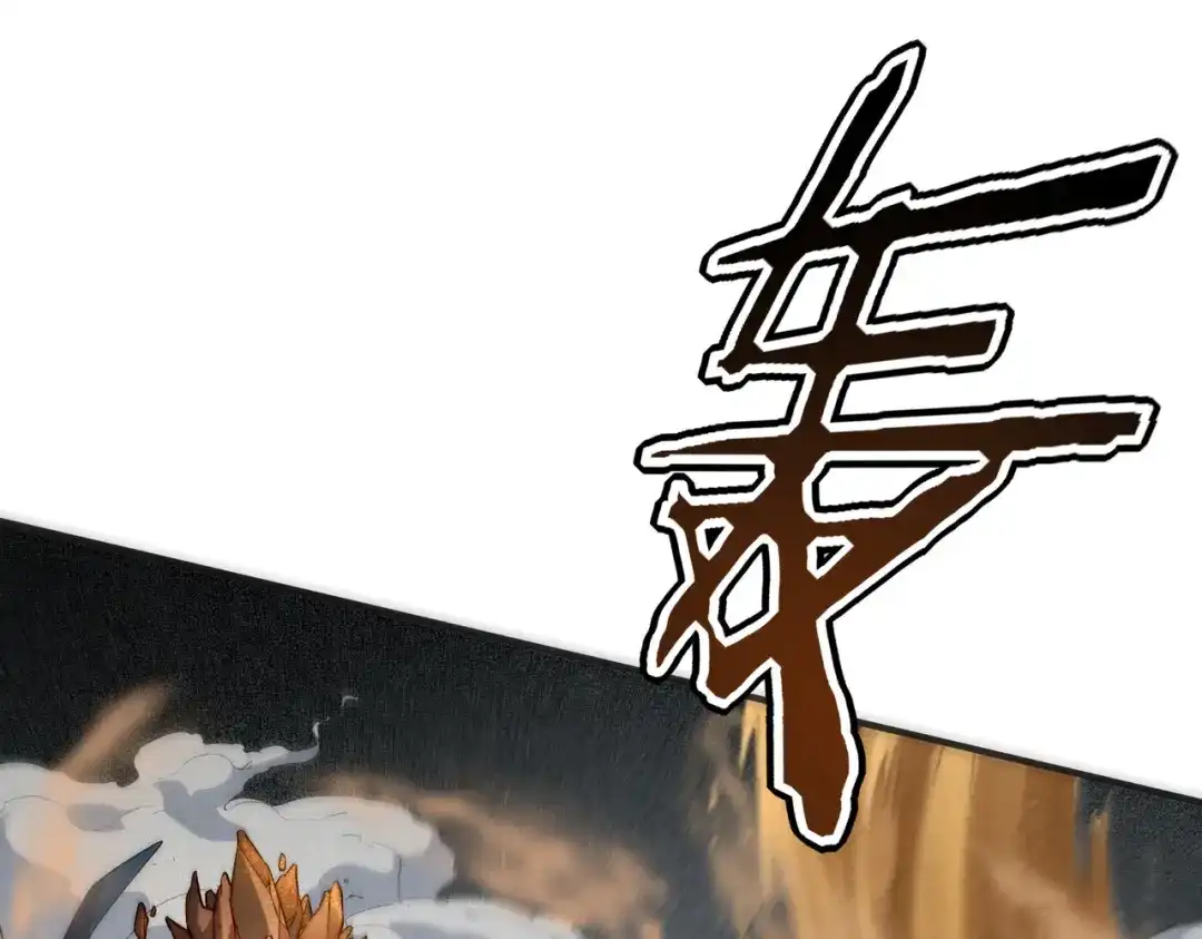 全球异能：开局觉醒紫霄神雷 第73话 瞬杀 第280页