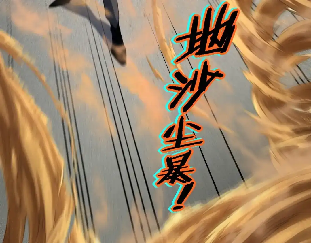全球异能：开局觉醒紫霄神雷 第73话 瞬杀 第284页