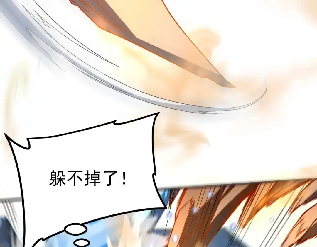 全球异能：开局觉醒紫霄神雷 第73话 瞬杀 第318页
