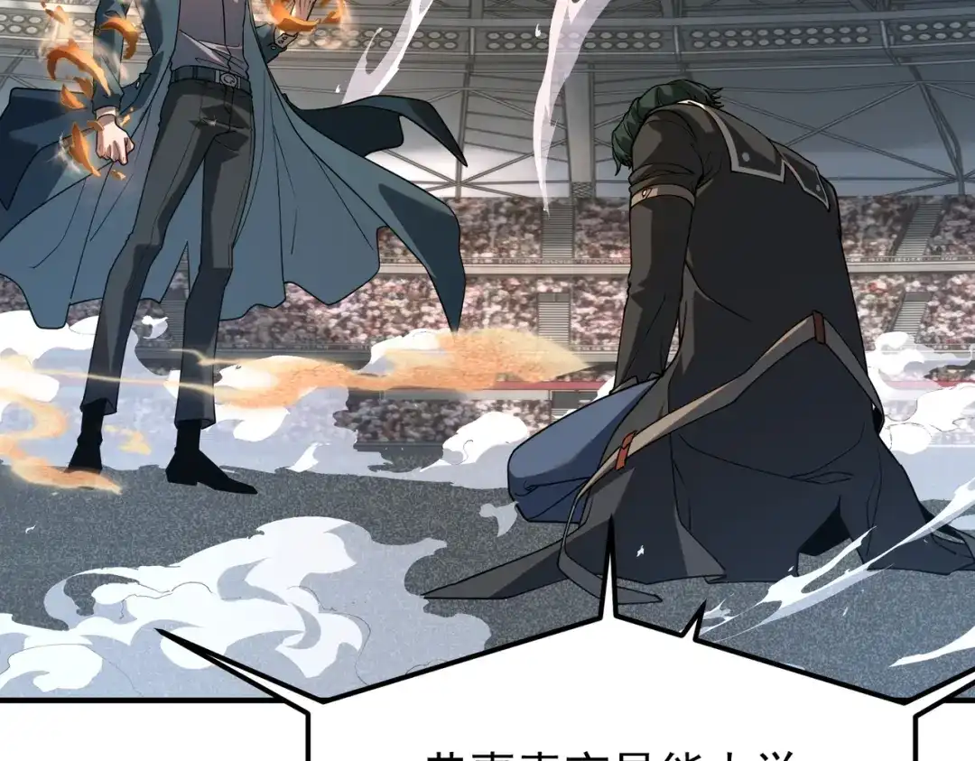 全球异能：开局觉醒紫霄神雷 第73话 瞬杀 第334页