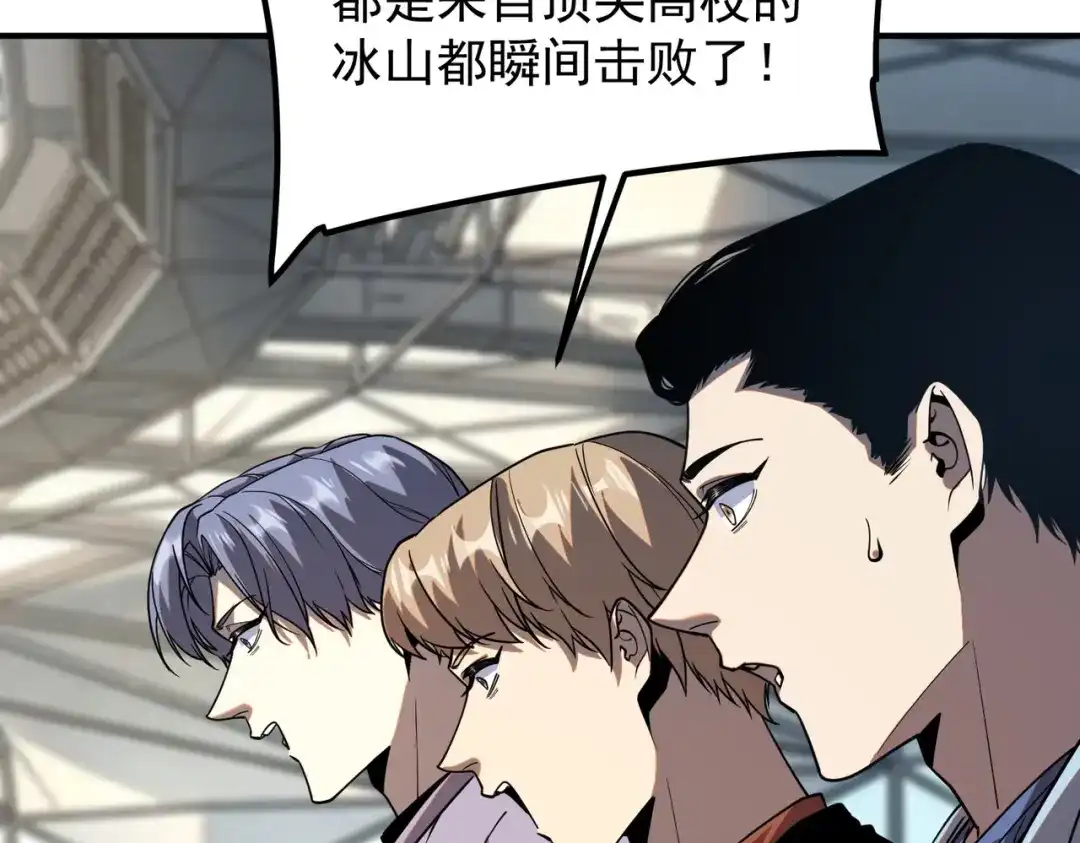 全球异能：开局觉醒紫霄神雷 第73话 瞬杀 第338页