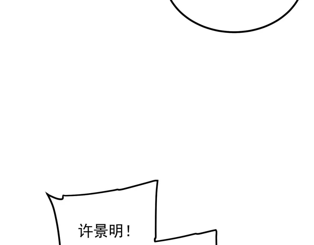 全球异能：开局觉醒紫霄神雷 第73话 瞬杀 第342页