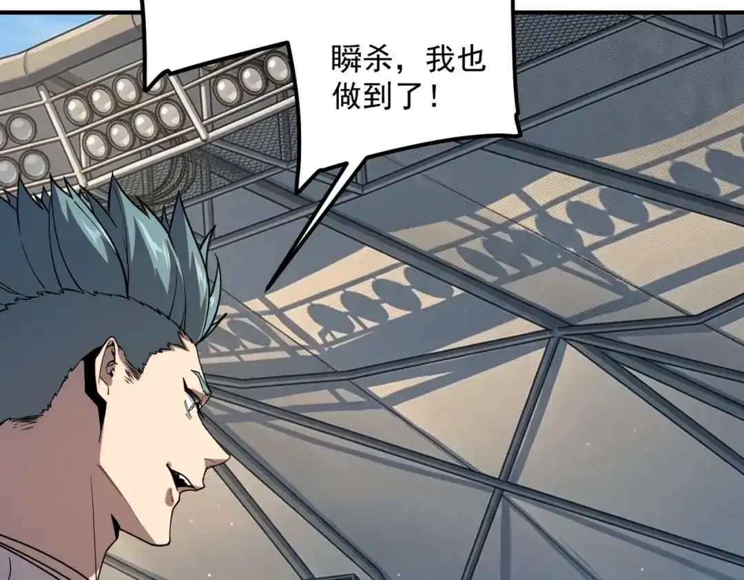 全球异能：开局觉醒紫霄神雷 第73话 瞬杀 第344页