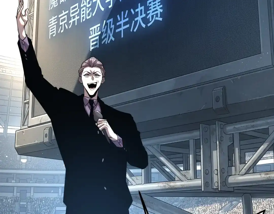 全球异能：开局觉醒紫霄神雷 第73话 瞬杀 第358页