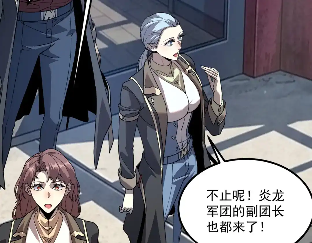 全球异能：开局觉醒紫霄神雷 第73话 瞬杀 第372页