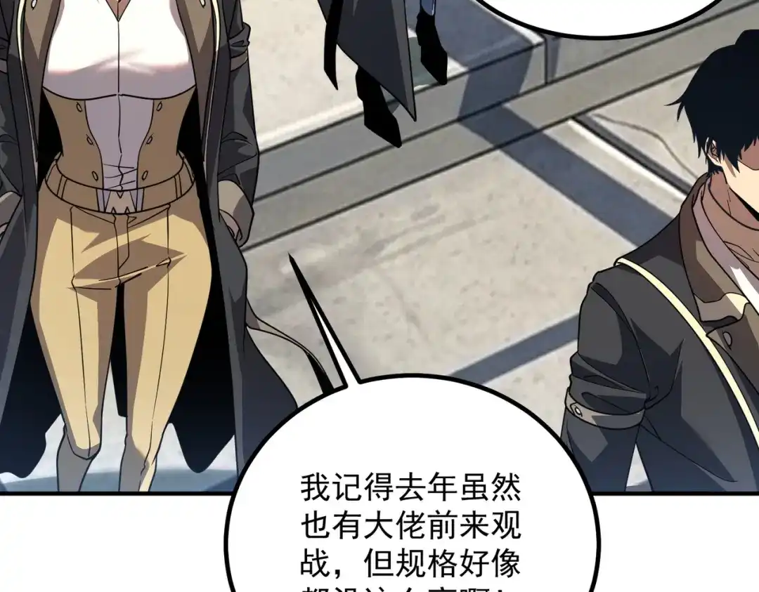 全球异能：开局觉醒紫霄神雷 第73话 瞬杀 第374页