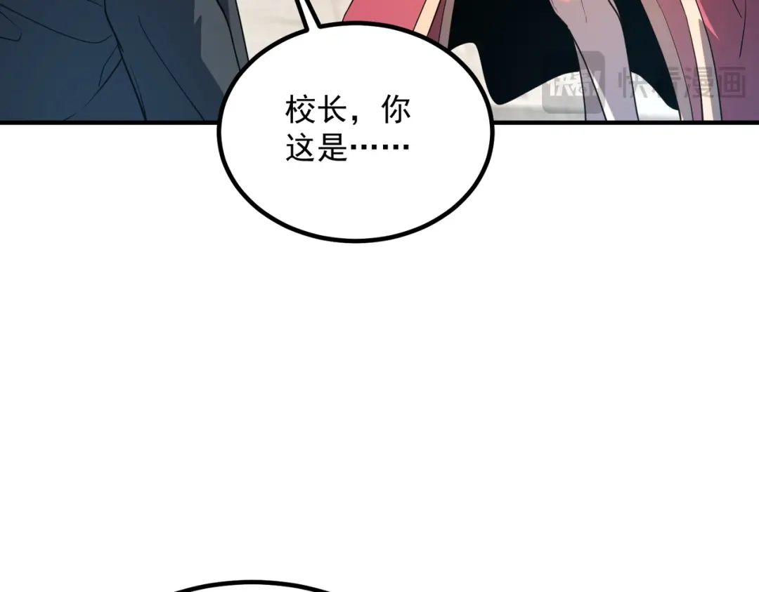 全球异能：开局觉醒紫霄神雷 第73话 瞬杀 第58页