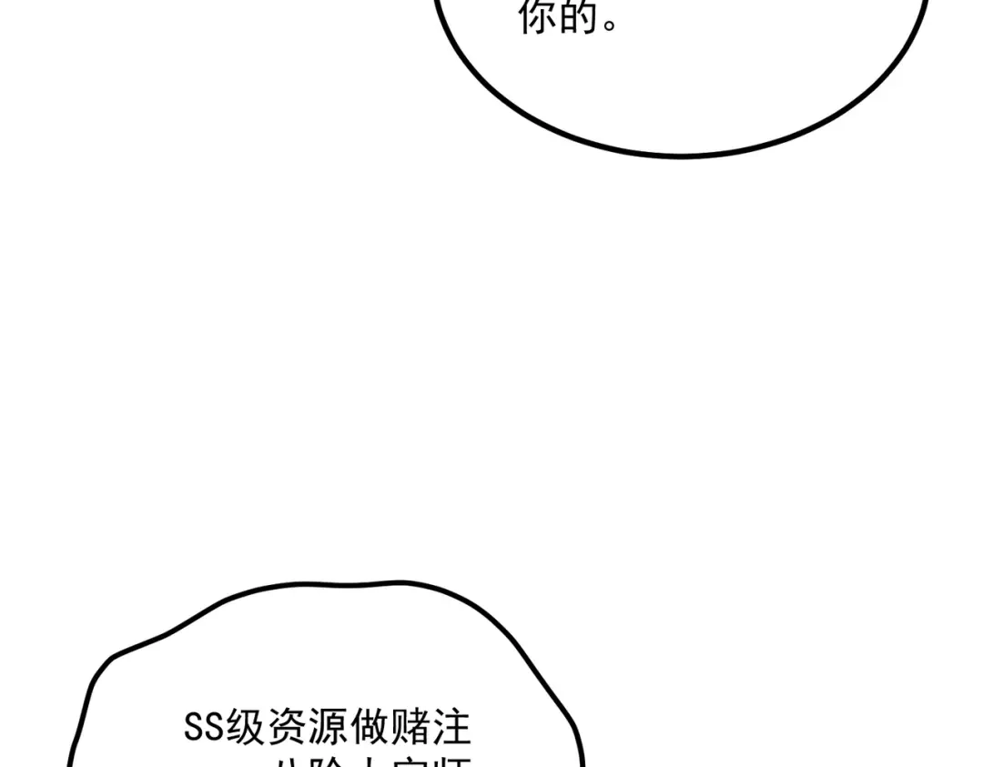全球异能：开局觉醒紫霄神雷 第73话 瞬杀 第64页