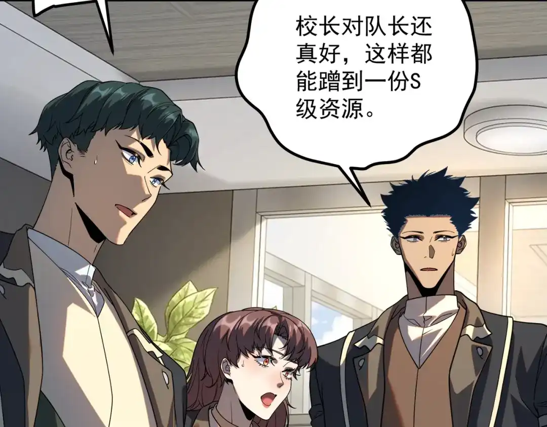 全球异能：开局觉醒紫霄神雷 第73话 瞬杀 第72页