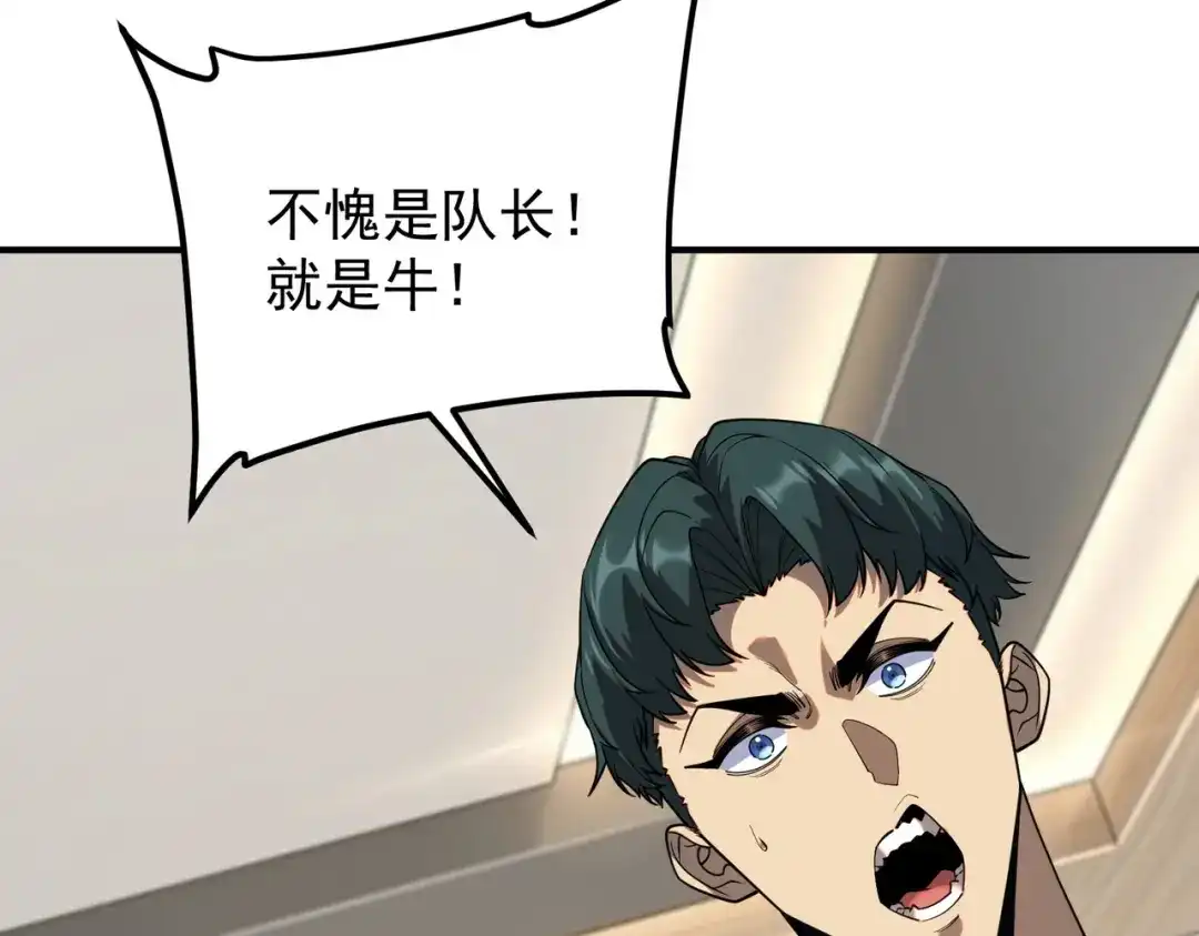 全球异能：开局觉醒紫霄神雷 第73话 瞬杀 第94页