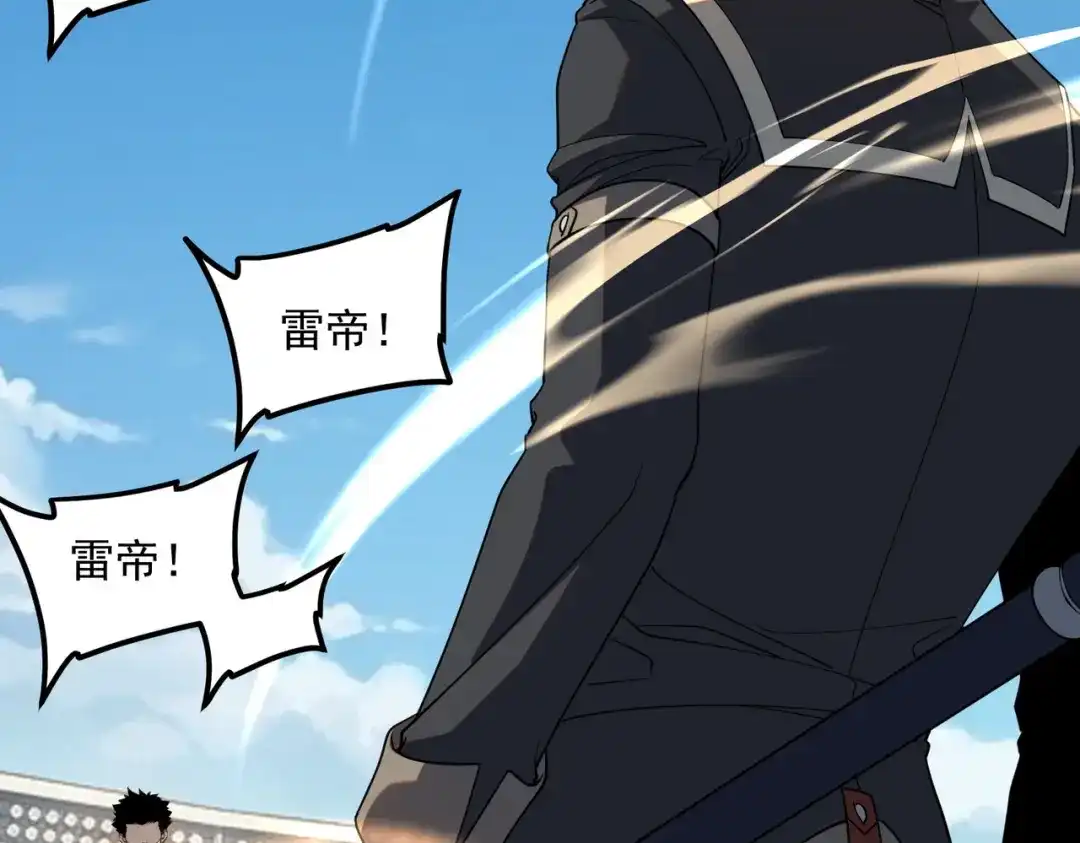 全球异能：开局觉醒紫霄神雷 第73话 瞬杀 第112页