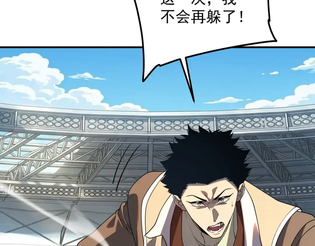 全球异能：开局觉醒紫霄神雷 第73话 瞬杀 第122页
