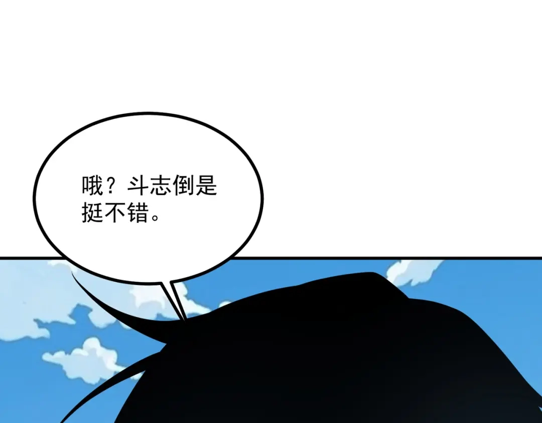 全球异能：开局觉醒紫霄神雷 第73话 瞬杀 第128页