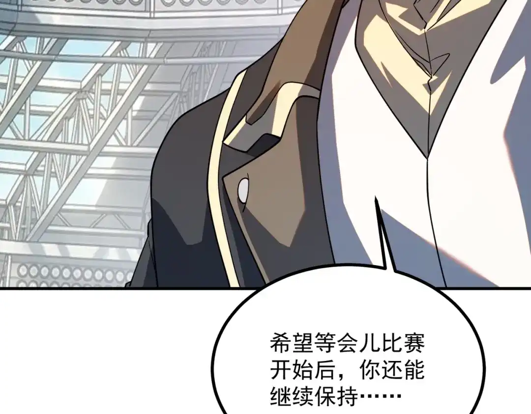 全球异能：开局觉醒紫霄神雷 第73话 瞬杀 第132页