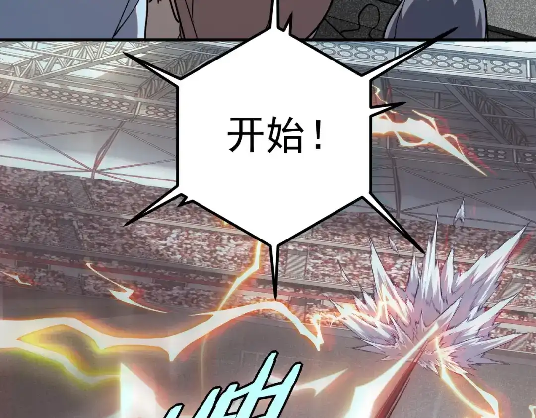 全球异能：开局觉醒紫霄神雷 第73话 瞬杀 第138页