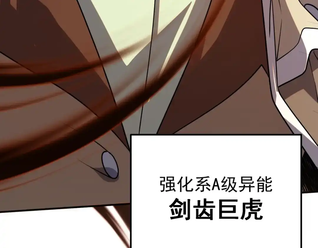 全球异能：开局觉醒紫霄神雷 第73话 瞬杀 第162页